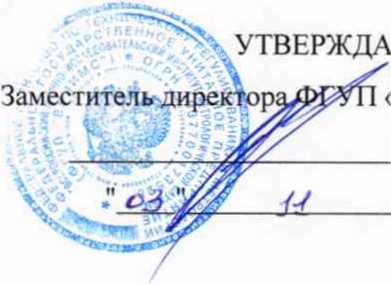 Методика поверки. Анализаторы хроматографические автоматические ACA-LIGA. ОЕИ Аналитика