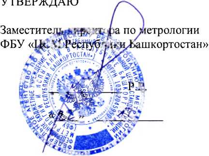 Методика поверки. Комплексы программно-технические системы автоматики НПС, ППС, РП «Регул». ОЕИ Аналитика