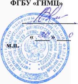 Инструкция. Приемники измерительные Narda серии PMM 9010 с модулями расширения фирмы «Narda Safety Test Solutions S.r.l.», Италия. ОЕИ Аналитика
