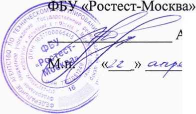 Методика поверки. ГСИ. Установки радиометрические контрольные РПС-01А