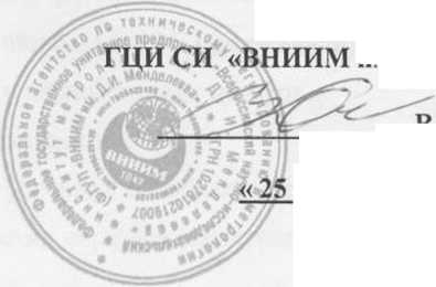 Методика поверки. Анализаторы термические универсальные моделей SETSYS EVOLUTION, LABSYS и LINE 96. ОЕИ Аналитика