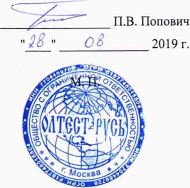 Методика поверки. ГСИ.ИЗМЕРИТЕЛИ ТРЕХФАЗНЫЕ СА540. ОЕИ Аналитика