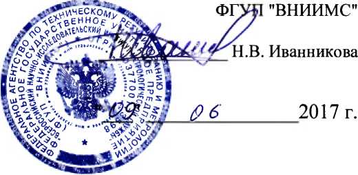 Методика поверки. ГСИ. Счетчики газа ультразвуковые с коррекцией. ОЕИ Аналитика