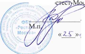 Методика поверки. ГСОЕИ. Виброметры ВК-6. ОЕИ Аналитика