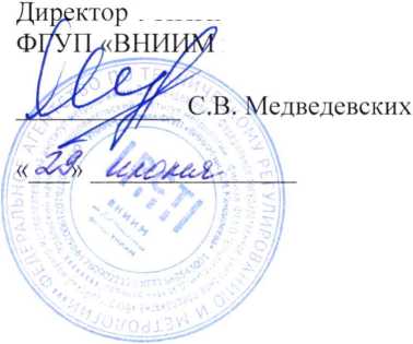 Методика поверки. ГСИ. Системы измерительные газоаналитические модели MeshGuard SS . ОЕИ Аналитика