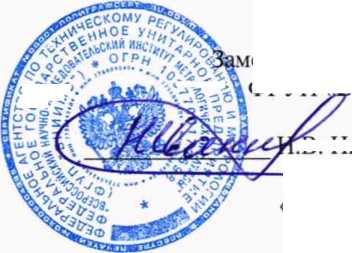 Методика поверки. Термопреобразователи сопротивления платиновые серии МВТ. ОЕИ Аналитика