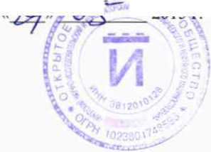 Методика поверки. Приборы акустического контроля труб ПАКТ-04. ОЕИ Аналитика