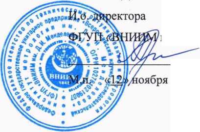 Методика поверки. ГСОЕИ. Мониторы фетальные Avalon. ОЕИ Аналитика