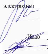 Методика поверки. ГСОЕИ. Мониторы фетальные Avalon. ОЕИ Аналитика