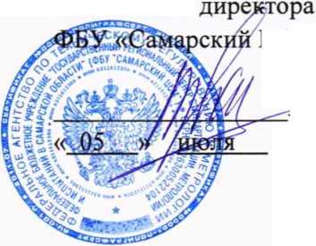 Методика поверки. Система автоматизированная информационно-измерительная коммерческого учета электроэнергии Воронежская ТЭЦ-1. ОЕИ Аналитика
