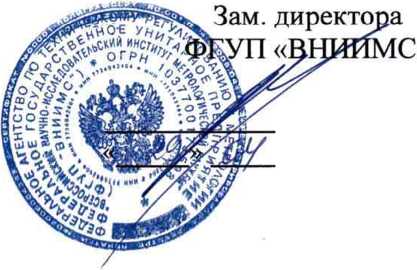 Методика поверки. Дефектоскопы ультразвуковые А1212 MASTER, A1214 EXPERT. ОЕИ Аналитика
