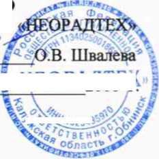 Руководство по эксплуатации. РАДИОМЕТР ИЗМЕРЕНИЯ РАДИОАКТИВНОГО ЗАГРЯЗНЕНИЯ РЗС-21. ОЕИ Аналитика