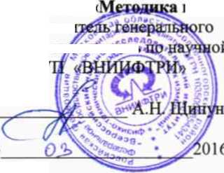 Руководство по эксплуатации. РАДИОМЕТР ИЗМЕРЕНИЯ РАДИОАКТИВНОГО ЗАГРЯЗНЕНИЯ РЗС-21. ОЕИ Аналитика