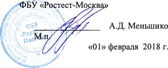 Методика поверки. ГСИ. Спектрометры лазерно-искровые эмиссионные