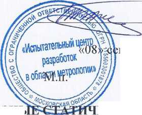 Методика поверки. СЧЕТЧИКИ ТРЕХФАЗНЫЕ СТАТИЧЕСКИЕ ЭЛЕКТРИЧЕСКОЙ ЭНЕРГИИ МНОГОФУНКЦИОНАЛЬНЫЕ АГАТ 4. ОЕИ Аналитика
