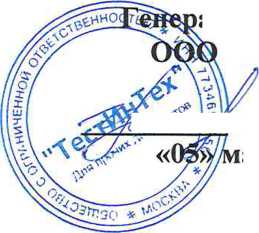 Методика поверки. ГСИ. КОПЁР МАЯТНИКОВЫЙ LabTest CHK 450J. ОЕИ Аналитика