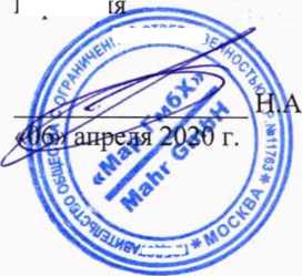 Методика поверки. Штангенциркули MarCal моделей 16 ER, 16 Er, 16 ER, 16 Er, 16 EWR- V, 16 Evro-V, 16 EWR-C, 16 Evrik, 16 EWR-H, 16 Eric, 16 EWR-AR, 16 EWR ar, 16 EWR-NA, 16 EriNA, 16 EWR-S, 16 Eric, 16 EWR-SM, 16 Evro-SM. ОЕИ Аналитика