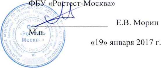 Методика поверки. ГСИ. СИСТЕМА АВТОМАТИЗИРОВАННАЯ ИНФОРМАЦИОННО-ИЗМЕРИТЕЛЬНАЯ КОММЕРЧЕСКОГО УЧЕТА ЭЛЕКТРОЭНЕРГИИ (АИИС КУЭ) ПС 220 КВ РЫСАЕВО. ОЕИ Аналитика