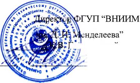 Методика поверки. Измеритель мощности РМ-3133/-MTCP/-CPS. ОЕИ Аналитика