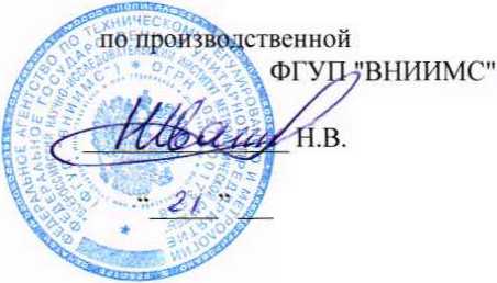 Методика поверки. Государственная система обеспечения единства измерений Уровнемеры буйковые Proservo NMS8x. ОЕИ Аналитика