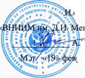 Методика поверки. ГСИ. Фотометры лабораторные медицинские BioChem SA. ОЕИ Аналитика