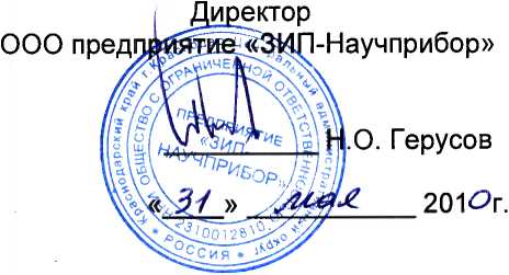 Руководство по эксплуатации. Комплект термостатированных ОМЭС МК300 с коммутатором. ОЕИ Аналитика