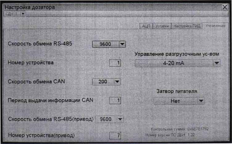 Методика поверки. Дозаторы бункерные непрерывного действия ДБН. ОЕИ Аналитика