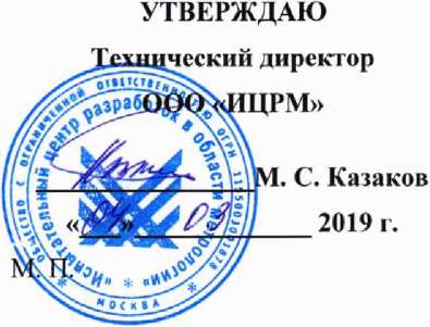 Методика поверки. Комплексы программно-технические системы микропроцессорной автоматического регулирования давления нефтеперекачивающей станции «Спецэлектромеханика». ОЕИ Аналитика