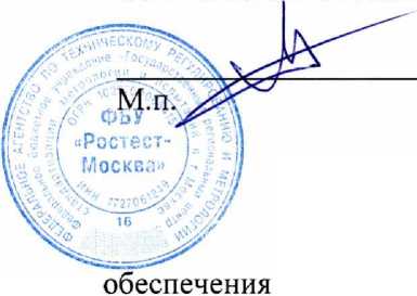 Методика поверки. ГСИ. СИСТЕМА АВТОМАТИЗИРОВАННАЯ ИНФОРМАЦИОННО-ИЗМЕРИТЕЛЬНАЯ КОММЕРЧЕСКОГО УЧЕТА ЭЛЕКТРОЭНЕРГИИ (АИИС КУЭ) ООО «ХЭСК» ПО ОБЪЕКТАМ Ар «АПАТИТ», АО «ХТК». ОЕИ Аналитика
