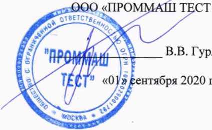 Методика поверки. ГСИ. Манометры-термометры автономные цифровые устьевые АЦМ. Методика поверки. ОЕИ Аналитика