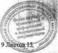 Методика поверки. СИСТЕМА ОБЕСПЕЧЕНИЯ ЕДИНСТВА ИЗМЕРЕНИЙ РЕСПУБЛИКИ БЕЛАРУСЬ. НЕФЕЛОМЕТР ПЕЛЕНГ СЛ-03. ОЕИ Аналитика