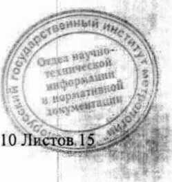 Методика поверки. СИСТЕМА ОБЕСПЕЧЕНИЯ ЕДИНСТВА ИЗМЕРЕНИЙ РЕСПУБЛИКИ БЕЛАРУСЬ. НЕФЕЛОМЕТР ПЕЛЕНГ СЛ-03. ОЕИ Аналитика