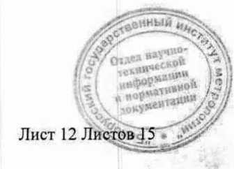 Методика поверки. СИСТЕМА ОБЕСПЕЧЕНИЯ ЕДИНСТВА ИЗМЕРЕНИЙ РЕСПУБЛИКИ БЕЛАРУСЬ. НЕФЕЛОМЕТР ПЕЛЕНГ СЛ-03. ОЕИ Аналитика