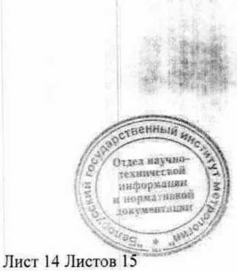 Методика поверки. СИСТЕМА ОБЕСПЕЧЕНИЯ ЕДИНСТВА ИЗМЕРЕНИЙ РЕСПУБЛИКИ БЕЛАРУСЬ. НЕФЕЛОМЕТР ПЕЛЕНГ СЛ-03. ОЕИ Аналитика