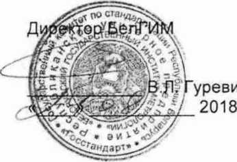 Методика поверки. СИСТЕМА ОБЕСПЕЧЕНИЯ ЕДИНСТВА ИЗМЕРЕНИЙ РЕСПУБЛИКИ БЕЛАРУСЬ. НЕФЕЛОМЕТР ПЕЛЕНГ СЛ-03. ОЕИ Аналитика