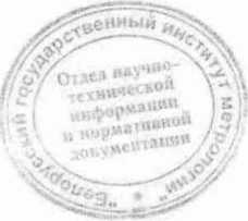 Методика поверки. СИСТЕМА ОБЕСПЕЧЕНИЯ ЕДИНСТВА ИЗМЕРЕНИЙ РЕСПУБЛИКИ БЕЛАРУСЬ. НЕФЕЛОМЕТР ПЕЛЕНГ СЛ-03. ОЕИ Аналитика