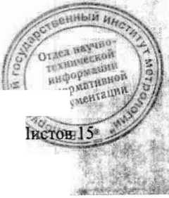 Методика поверки. СИСТЕМА ОБЕСПЕЧЕНИЯ ЕДИНСТВА ИЗМЕРЕНИЙ РЕСПУБЛИКИ БЕЛАРУСЬ. НЕФЕЛОМЕТР ПЕЛЕНГ СЛ-03. ОЕИ Аналитика