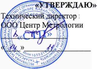 Методика поверки. Государственная система обеспечения единства измерений Расходомер-счетчик турбинный НМ. ОЕИ Аналитика