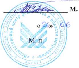 Методика поверки. ГСИ. Контроллеры SO-52. ОЕИ Аналитика