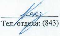 Методика поверки. УРОВНЕМЕРЫ РАДАРНЫЕ ВОЛНОВОДНЫЕ СЕРИИ L-RDA. ОЕИ Аналитика