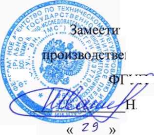 Методика поверки. ГСОЕИ. Приборы Densi-La-Meter II. ОЕИ Аналитика