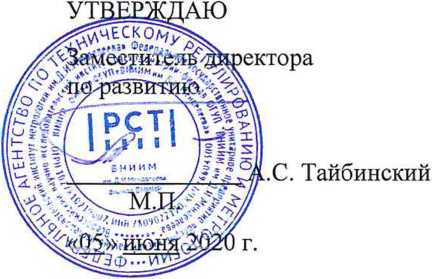 Методика поверки. ГСИ. СИСТЕМА ИЗМЕРЕНИЙ КОЛИЧЕСТВА И ПОКАЗАТЕЛЕЙ КАЧЕСТВА НЕФТЕПРОДУКТОВ № 1217 ЛИДС «Прибой». ОЕИ Аналитика