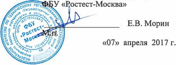Методика поверки. ГСИ. ОСЦИЛЛОГРАФЫ ЦИФРОВЫЕ ЗАПОМИНАЮЩИЕ RTO2064. ОЕИ Аналитика