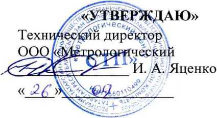 Методика поверки. ГСИ. Государственная система обеспечения единства измерений Система измерений количества и парамет ров нефти сырой на ДНС Западно-Хоссдаюского месторождения ООО «СК «РУСВЬЕТПЕТРО». ОЕИ Аналитика