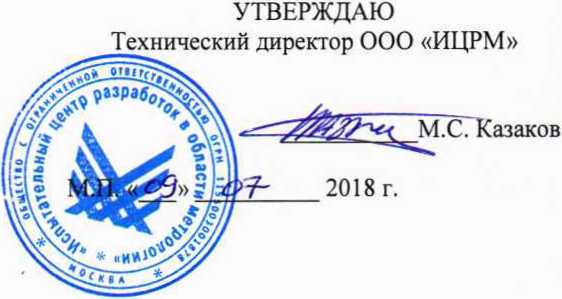 Методика поверки. ПРИБОРЫ ЩИТОВЫЕ ЦИФРОВЫЕ ЭЛЕКТРОИЗМЕРИТЕЛЬНЫЕ СЕРИИ ЦП. ОЕИ Аналитика