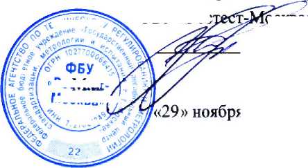 Методика поверки. Система автоматизированная информационно-измерительная коммерческого учета электроэнергии (АИИС КУЭ)