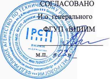 Методика поверки. ГСОЕИ. Магнитометр контрольный ИСАТ.416632.011. ОЕИ Аналитика