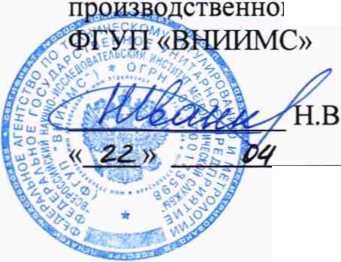 Методика поверки. Система автоматизированная информационно-измерительная коммерческого учета электроэнергии (АИИС КУЭ) ОАО