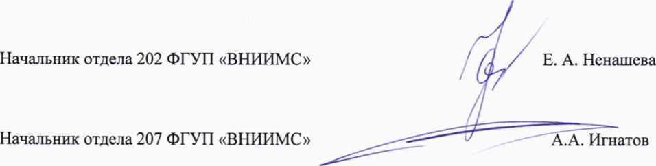Методика поверки. Системы измерений многоканальные многофункциональные «TrackSense Pro». ОЕИ Аналитика
