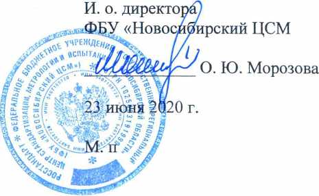 Методика поверки. ГСИ. ВИБРОУСТАНОВКА ПОВЕРОЧНАЯ 4808-LV. ОЕИ Аналитика